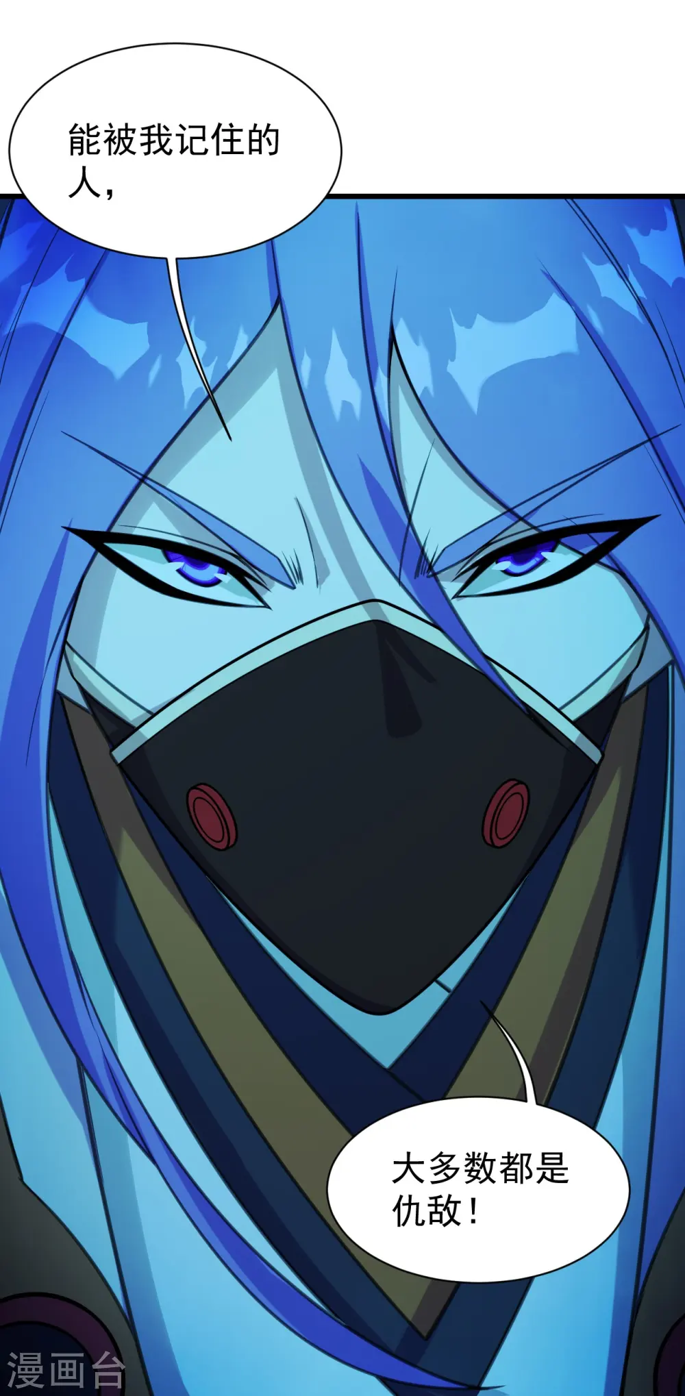 第247话 道陵VS天鹏7