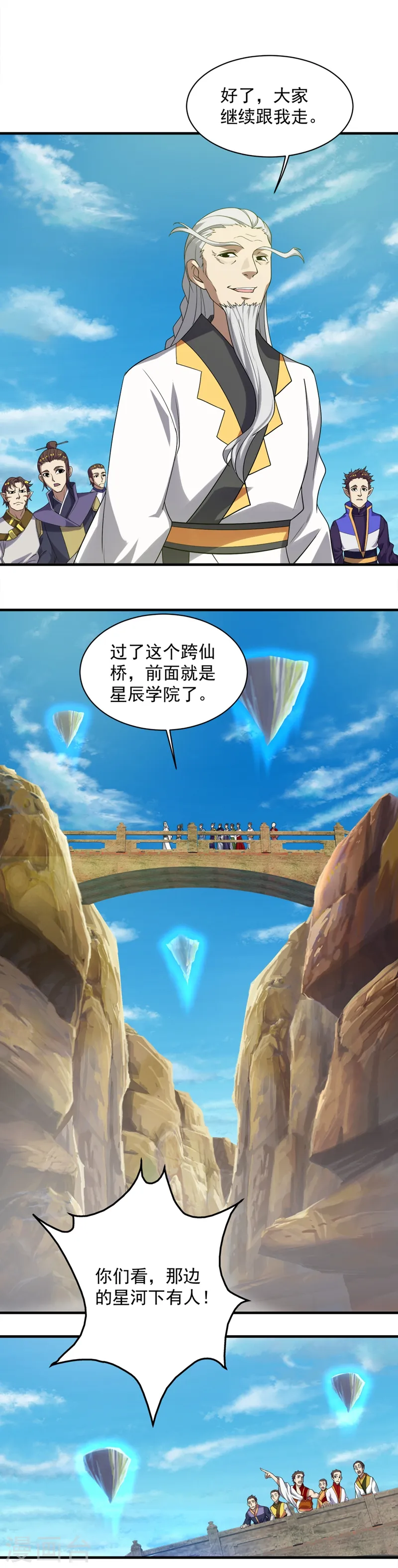 第52话 奇才青逸飞！6