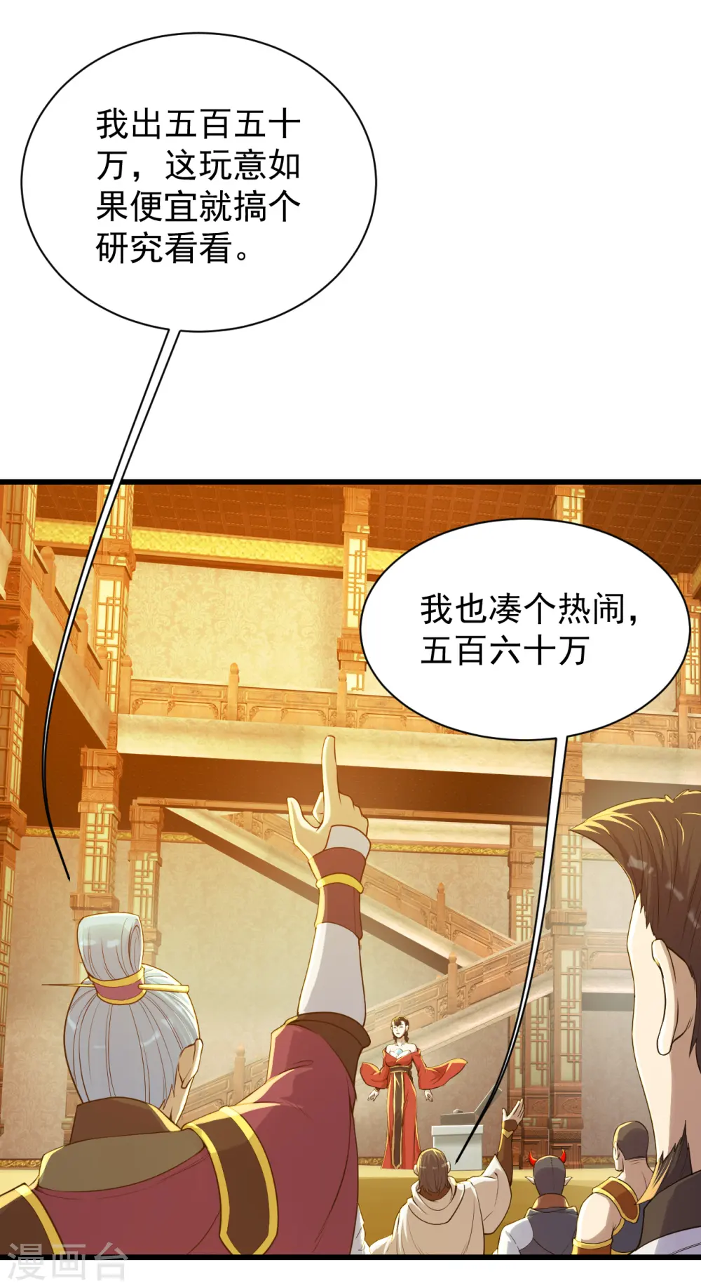 第149话 你怕不是一个傻子吧！9
