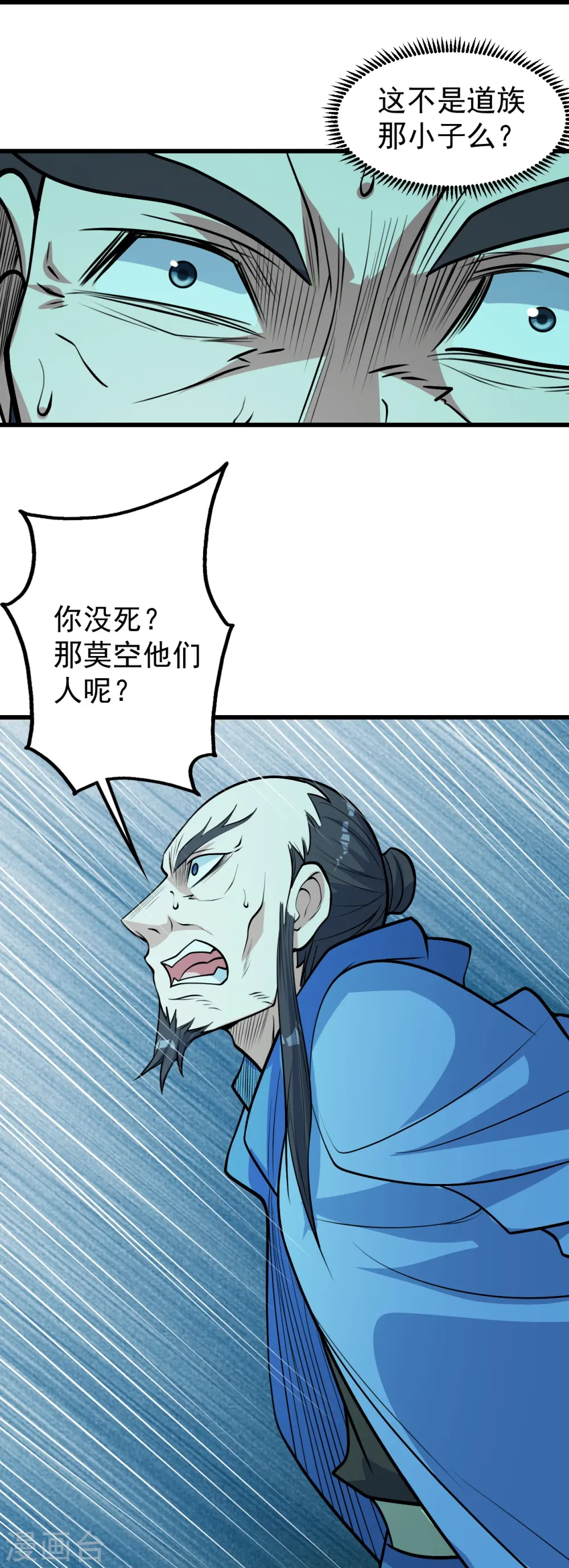第288话 我不客气了!16