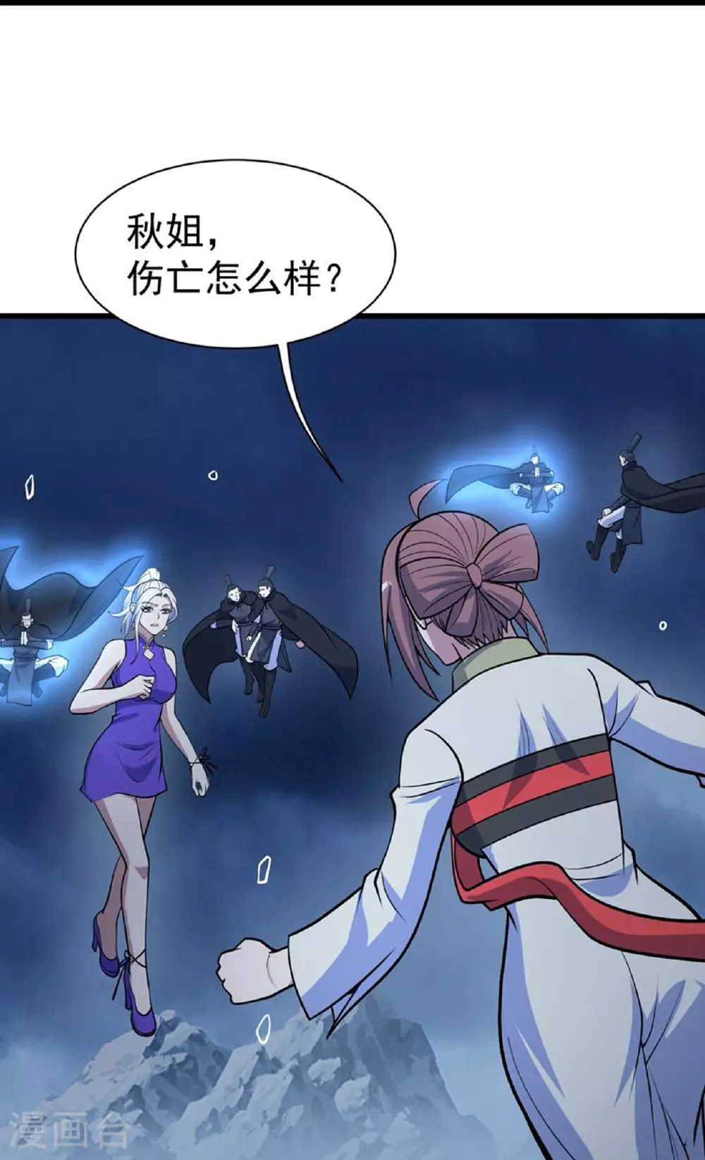 第395话 武王洞的诡计29