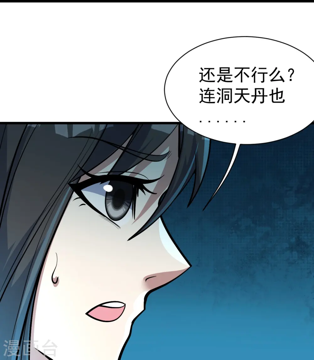 第337话 踏入第五关13
