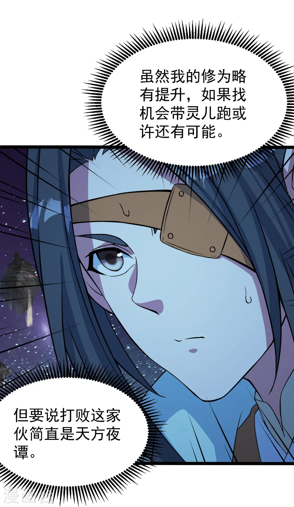 第259话 道陵VS白衣4
