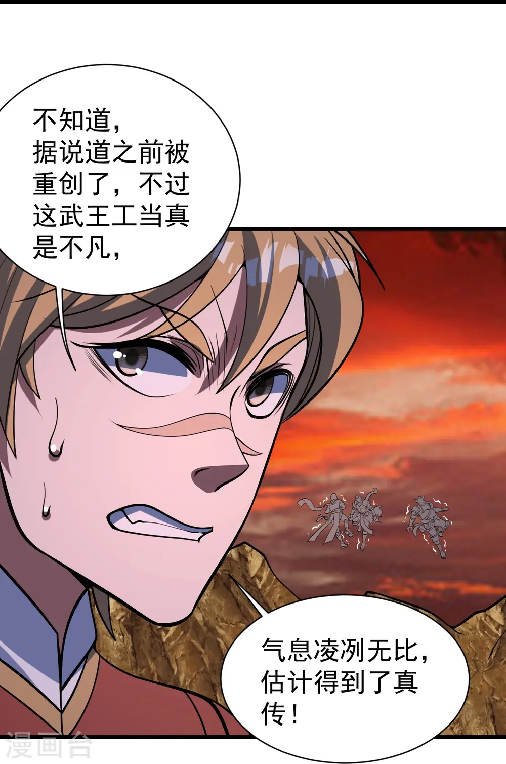 第307话 肉体11