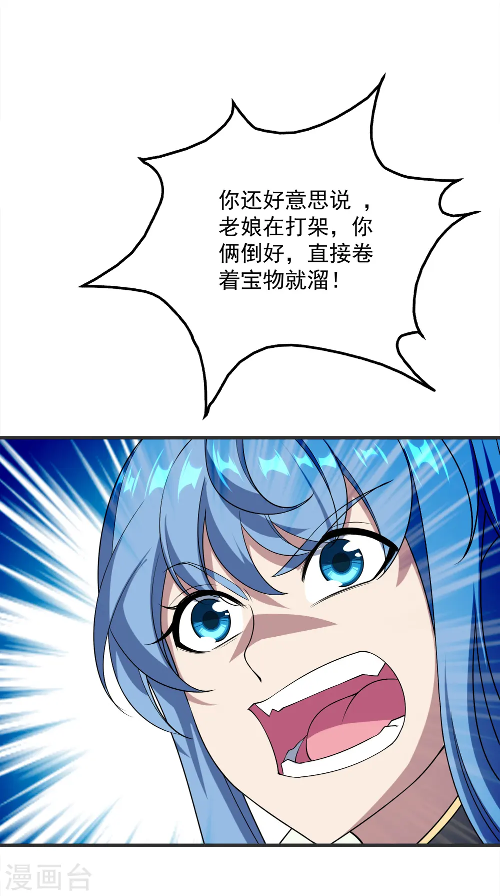 第68话 突破韵灵境界3