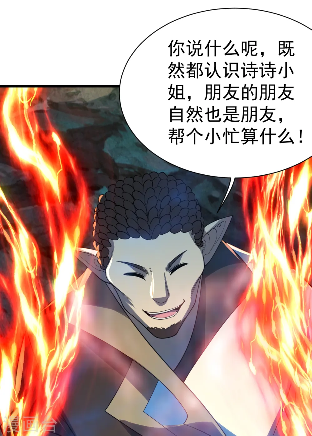 第200话 道陵的威能！19