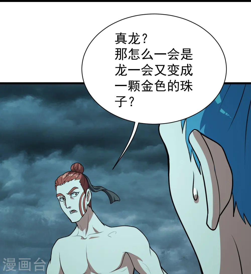 第290话 联手谁？3