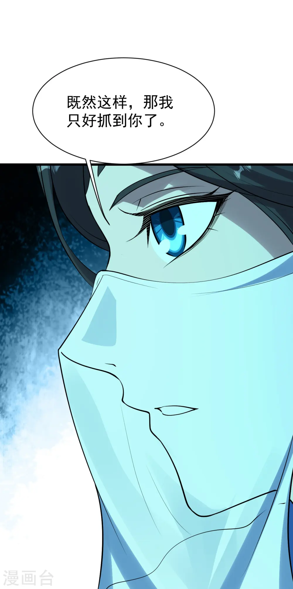 第216话 你别跑，我会补偿你的！9