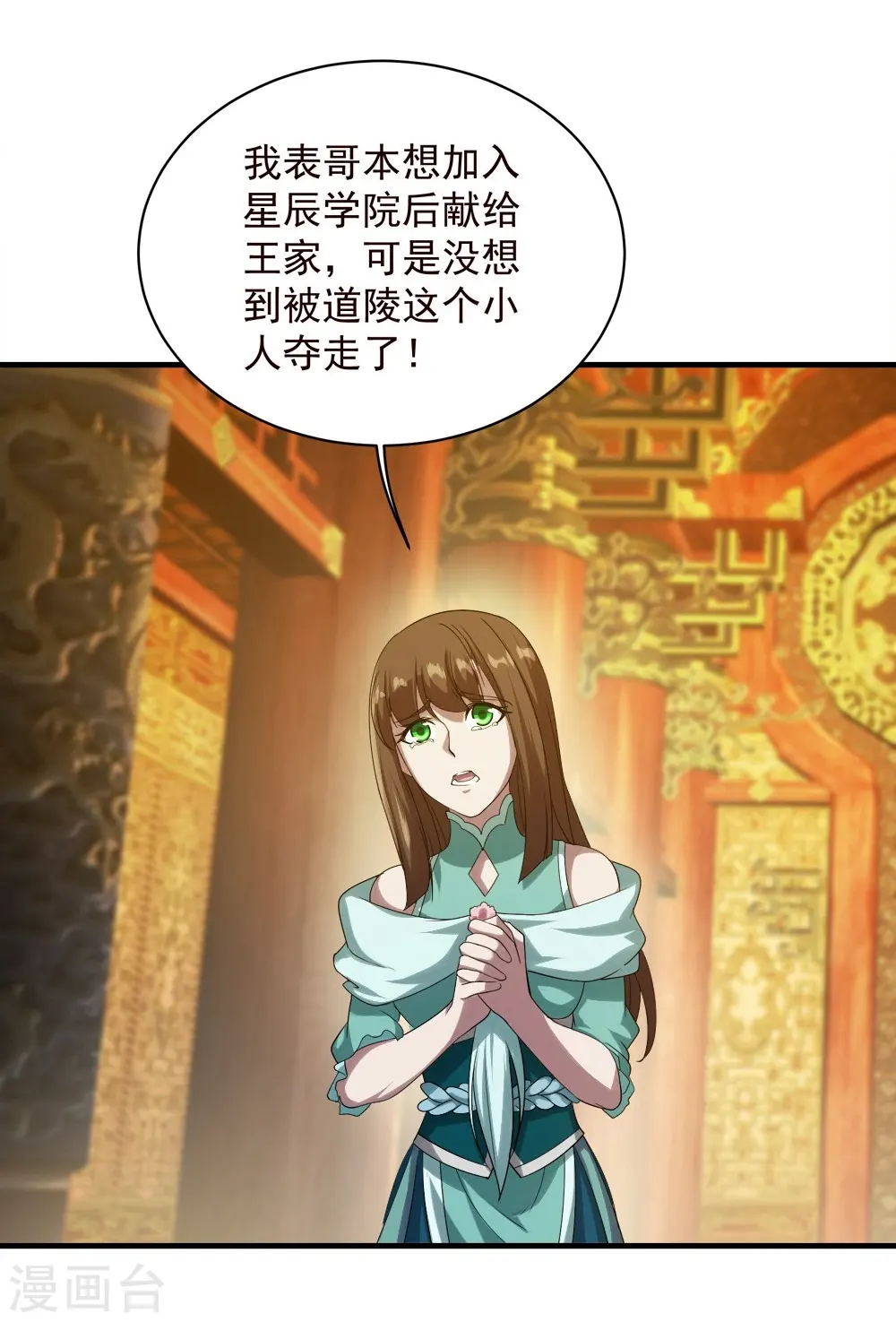 第54话 我们要报仇！19