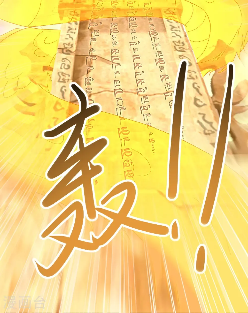 第434话 至尊擂台2