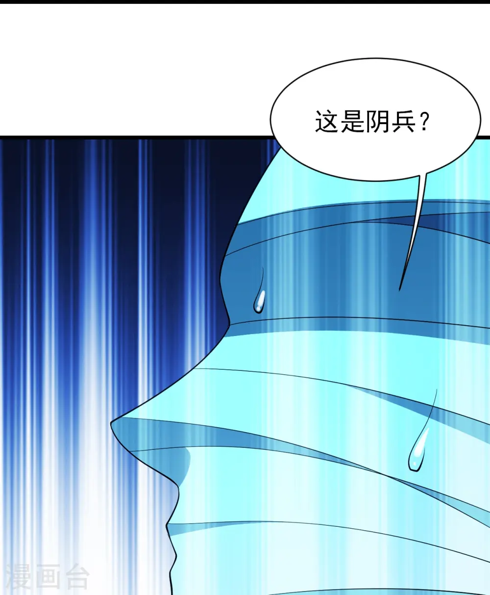 第230话 道啸天13