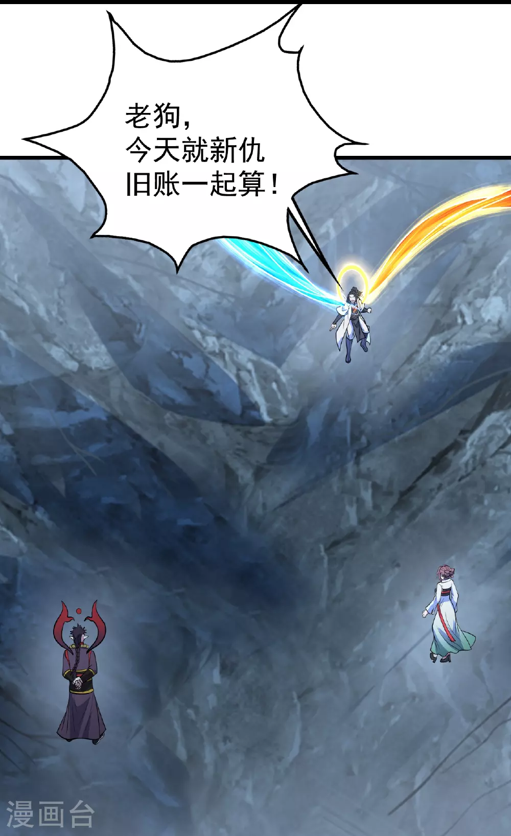 第395话 武王洞的诡计12
