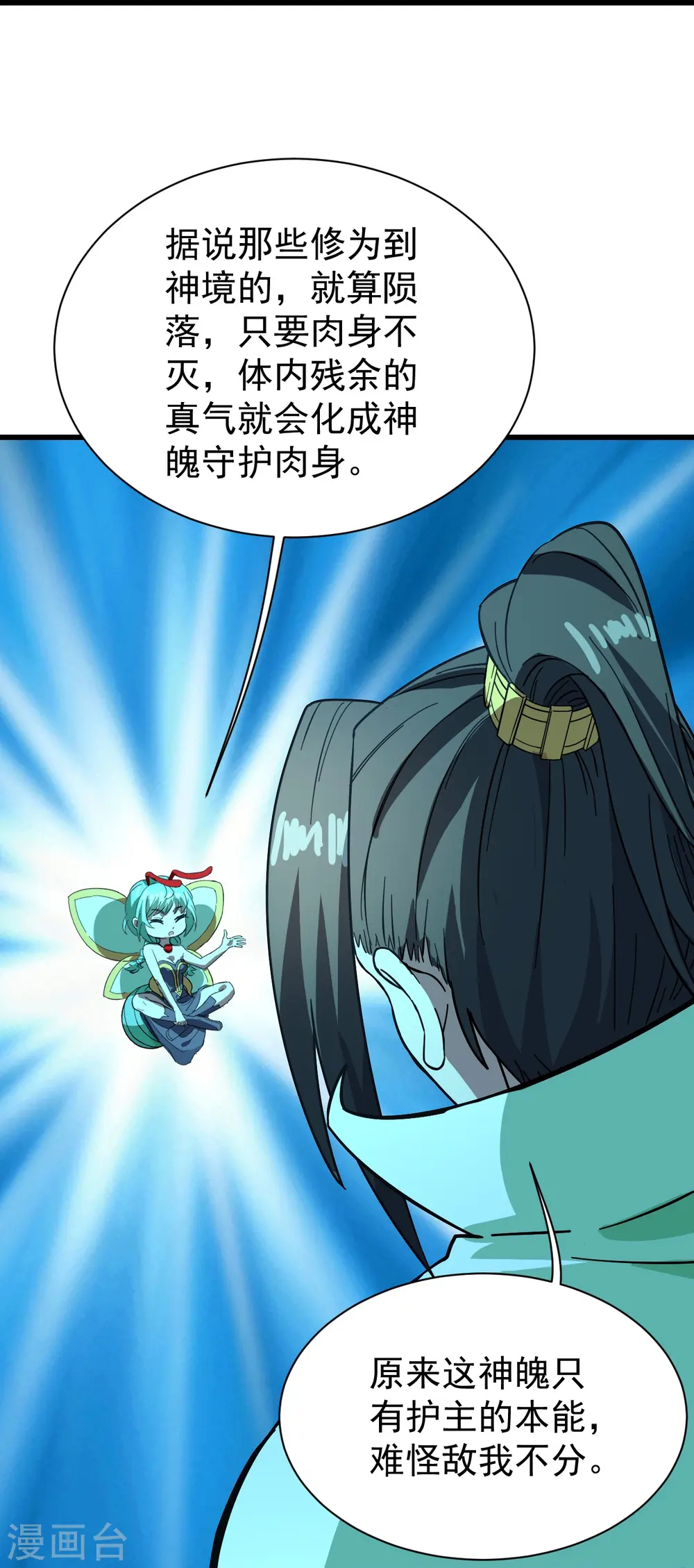 第234话 三十六计走为上计！26