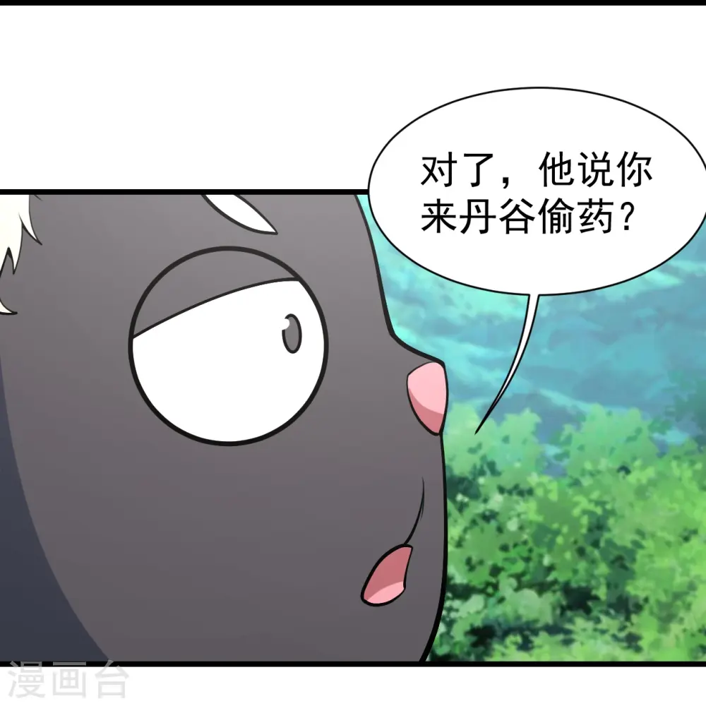 第328话 他算个什么玩意！4