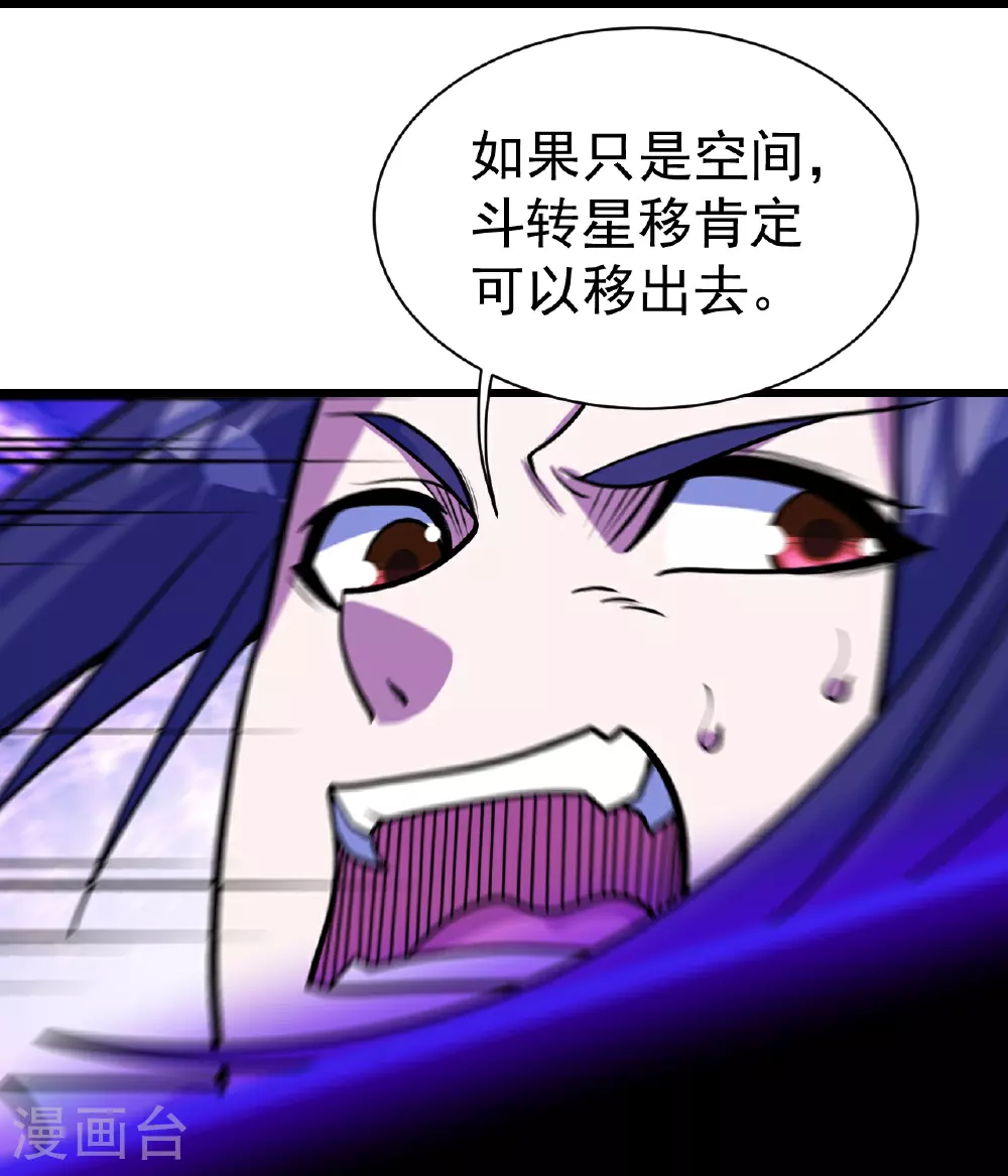 第383话 空间术13