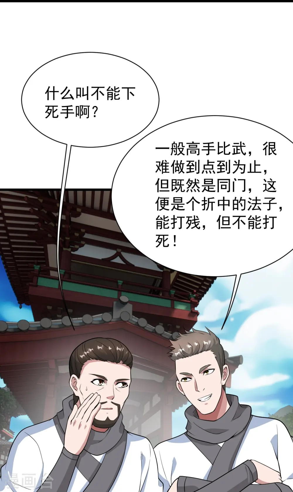 第224话 比武开始18