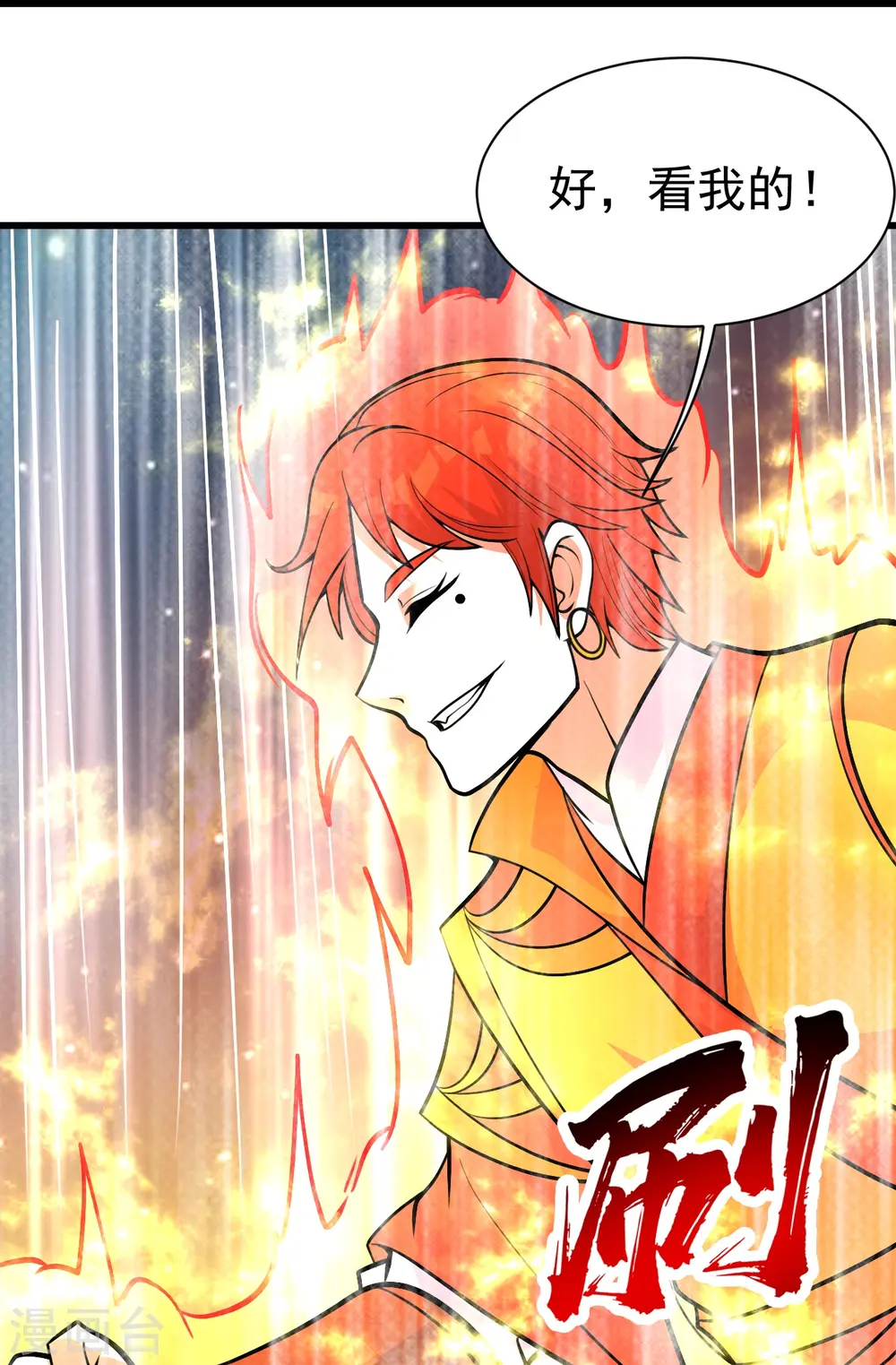 第335话 元神击碎16