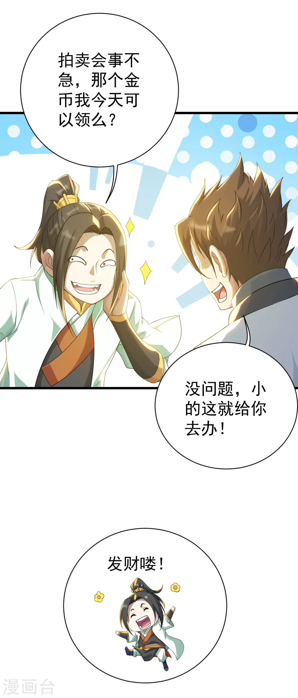 第126话 把他给我抓回来！12