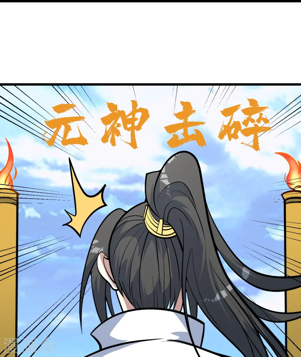 第335话 元神击碎9