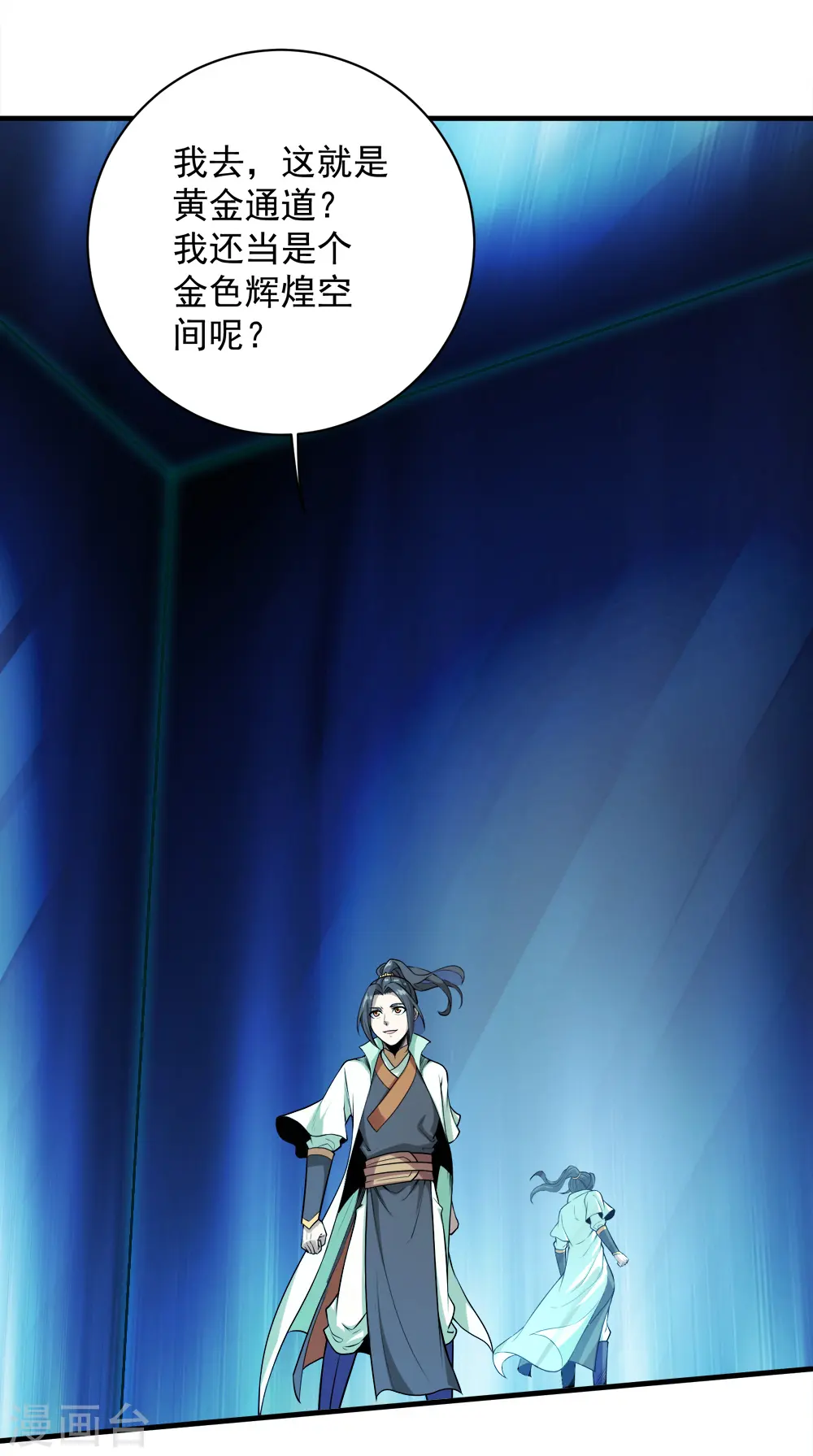 第61话 规则之力！19