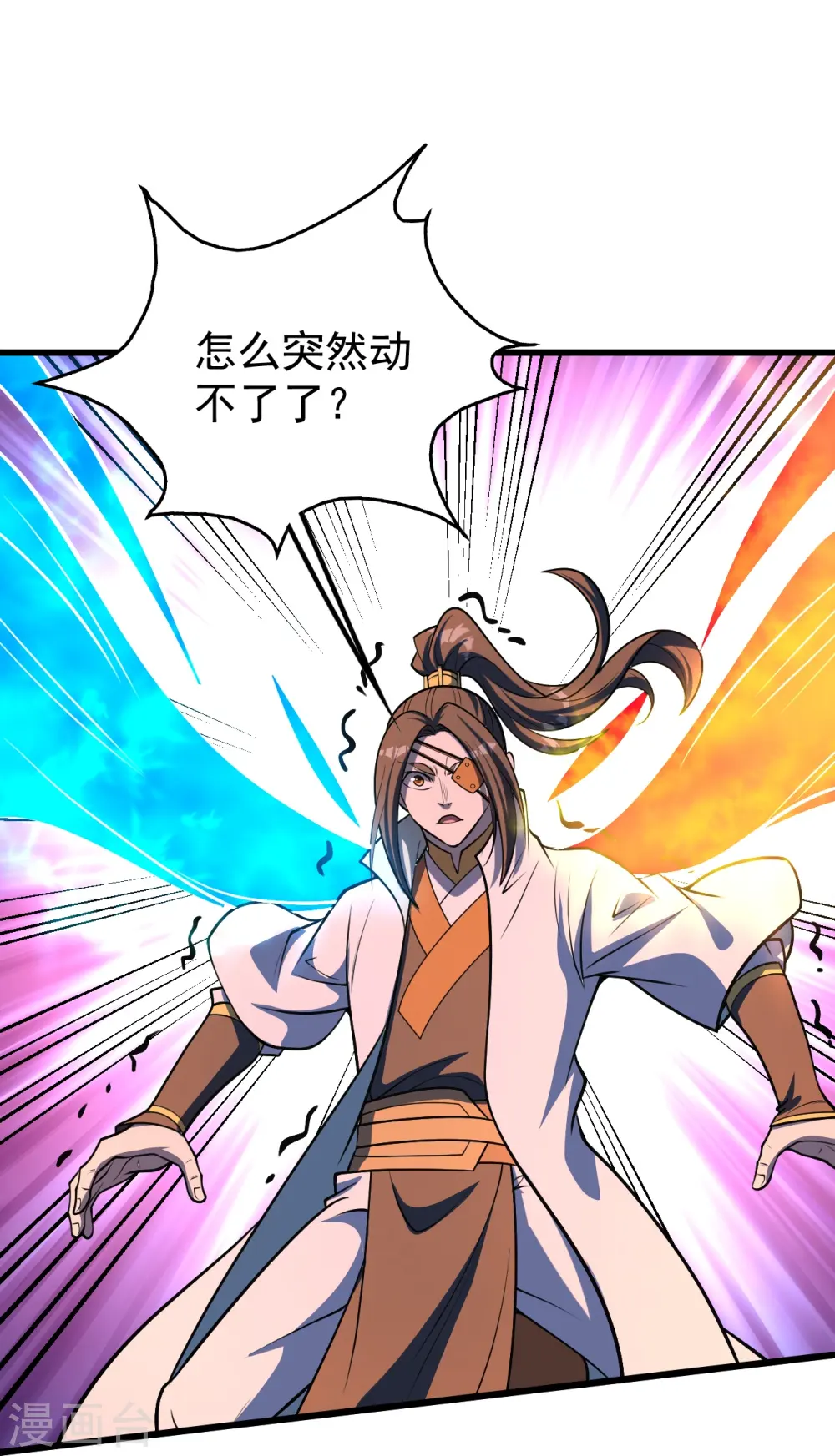 第309话 天罡弓4