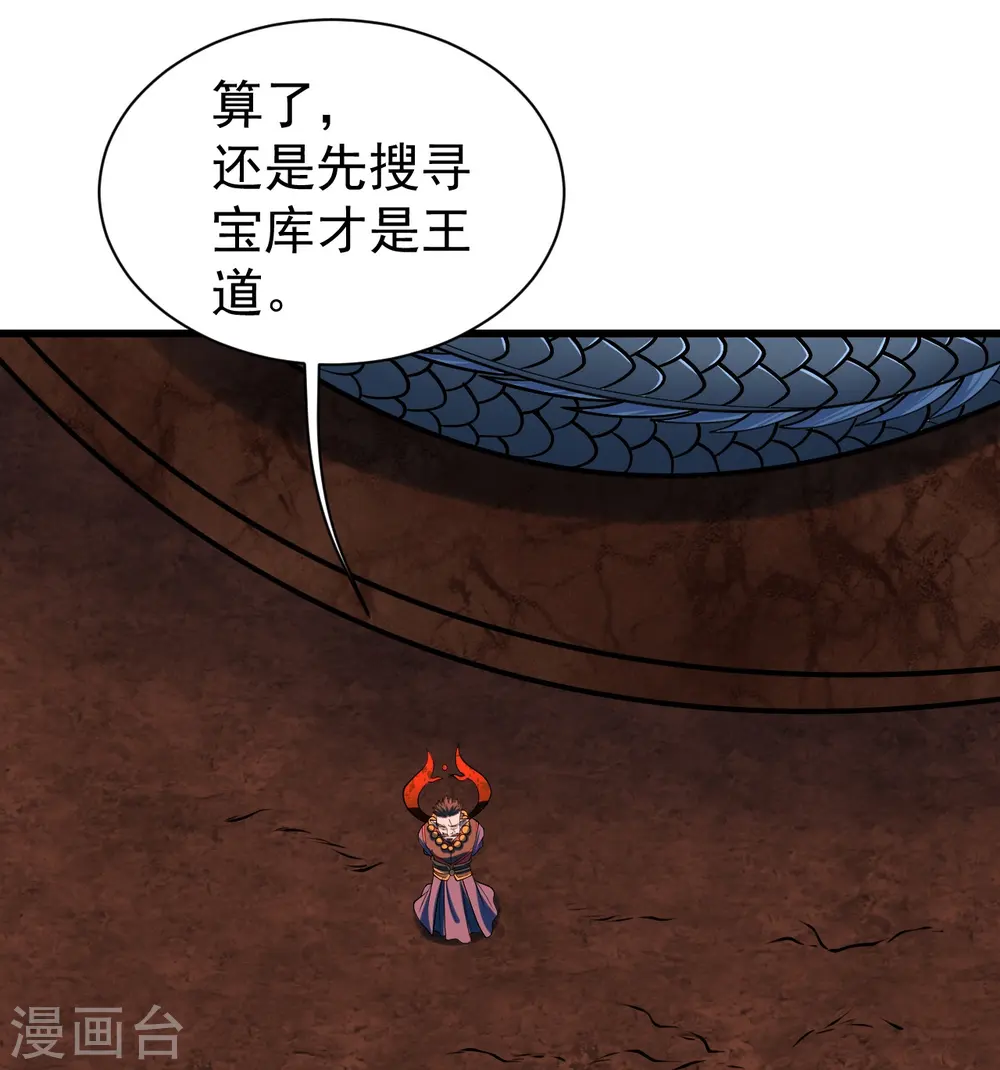 第313话 醉龙草29