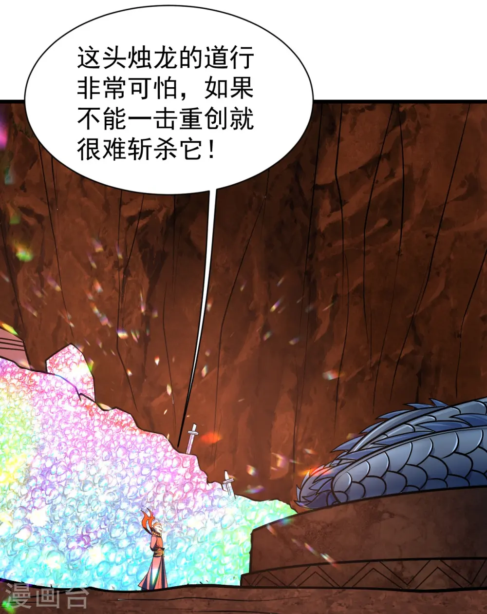 第313话 醉龙草26