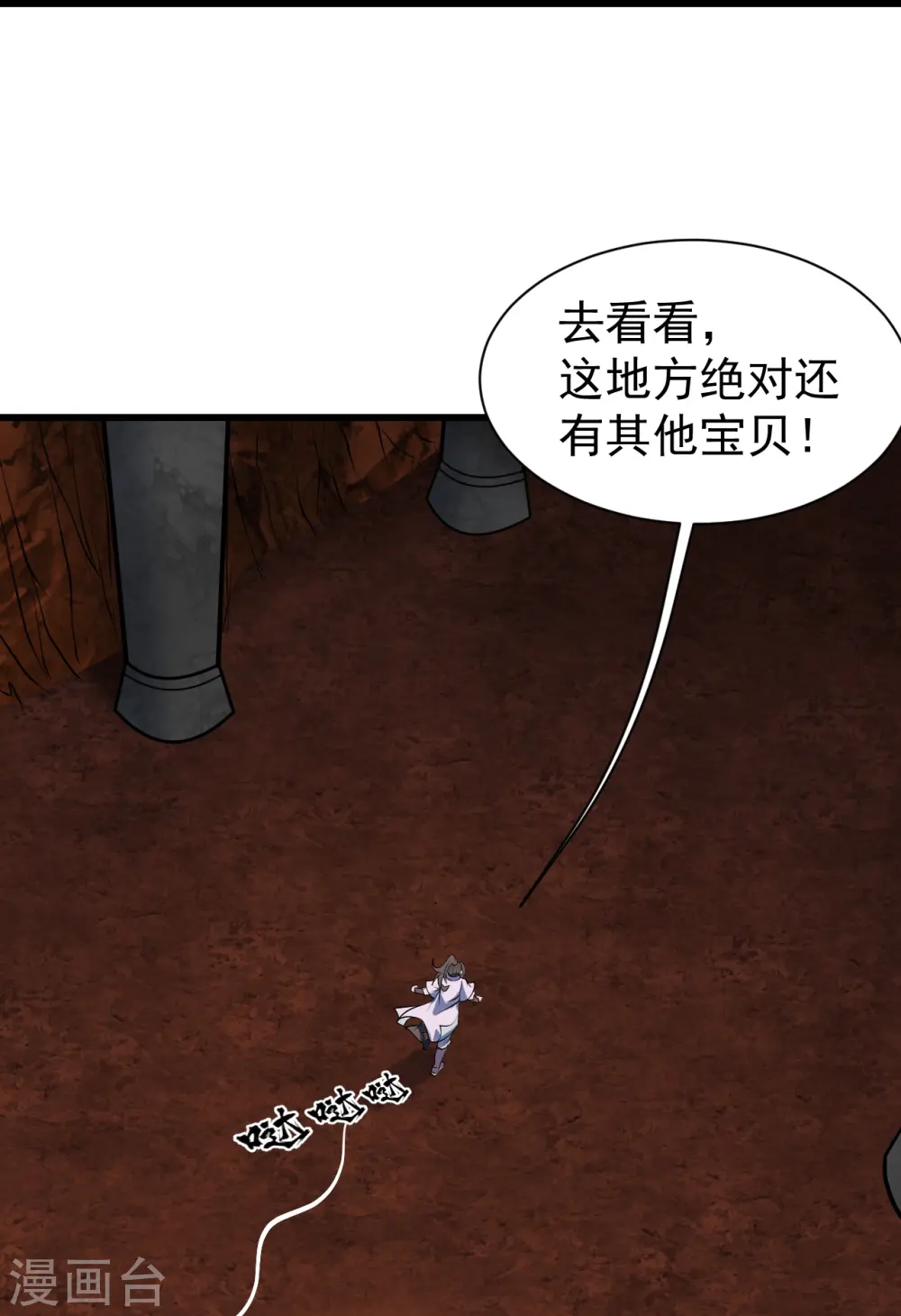 第315话 发财了！19
