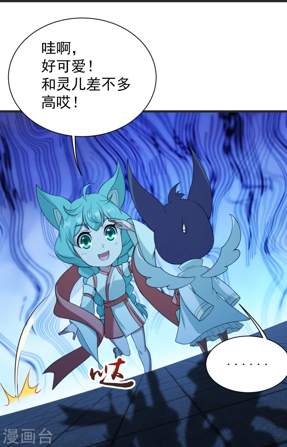 第253话 原始圣体的气息！24