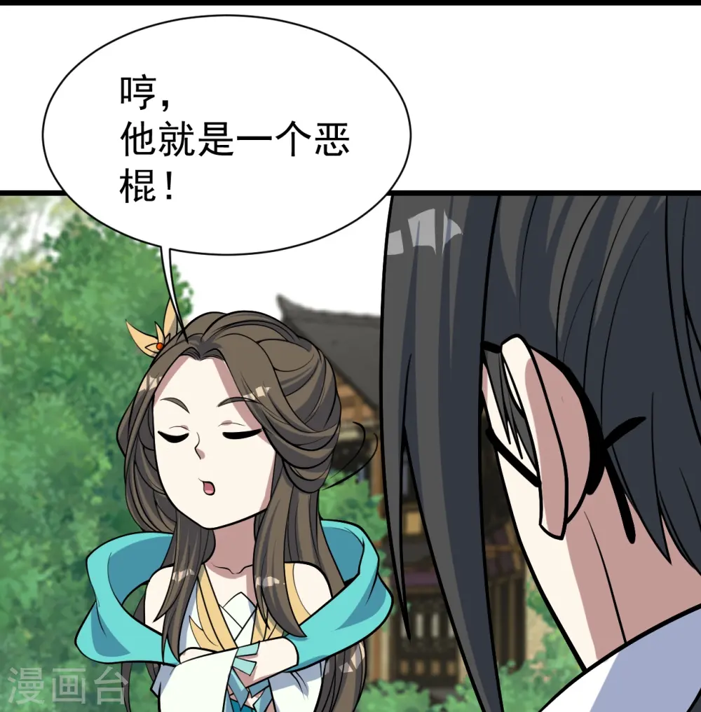 第342话 两女的忧虑29