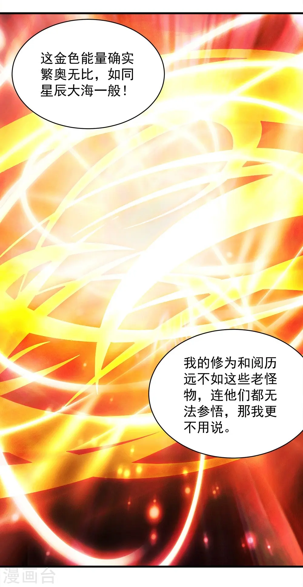 第55话 武宏盛？什么来头！2