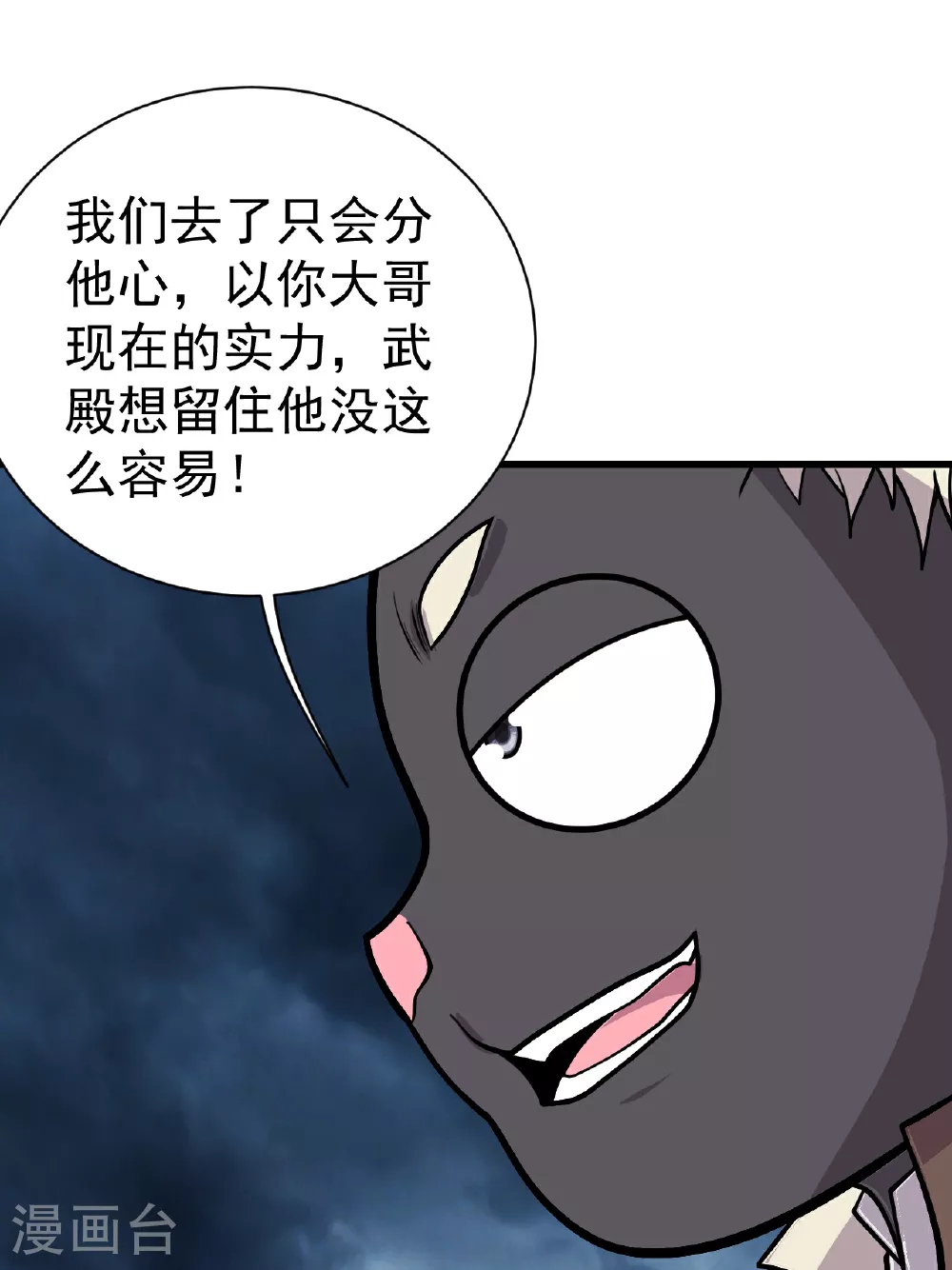 第374话 你把他们怎么了？6
