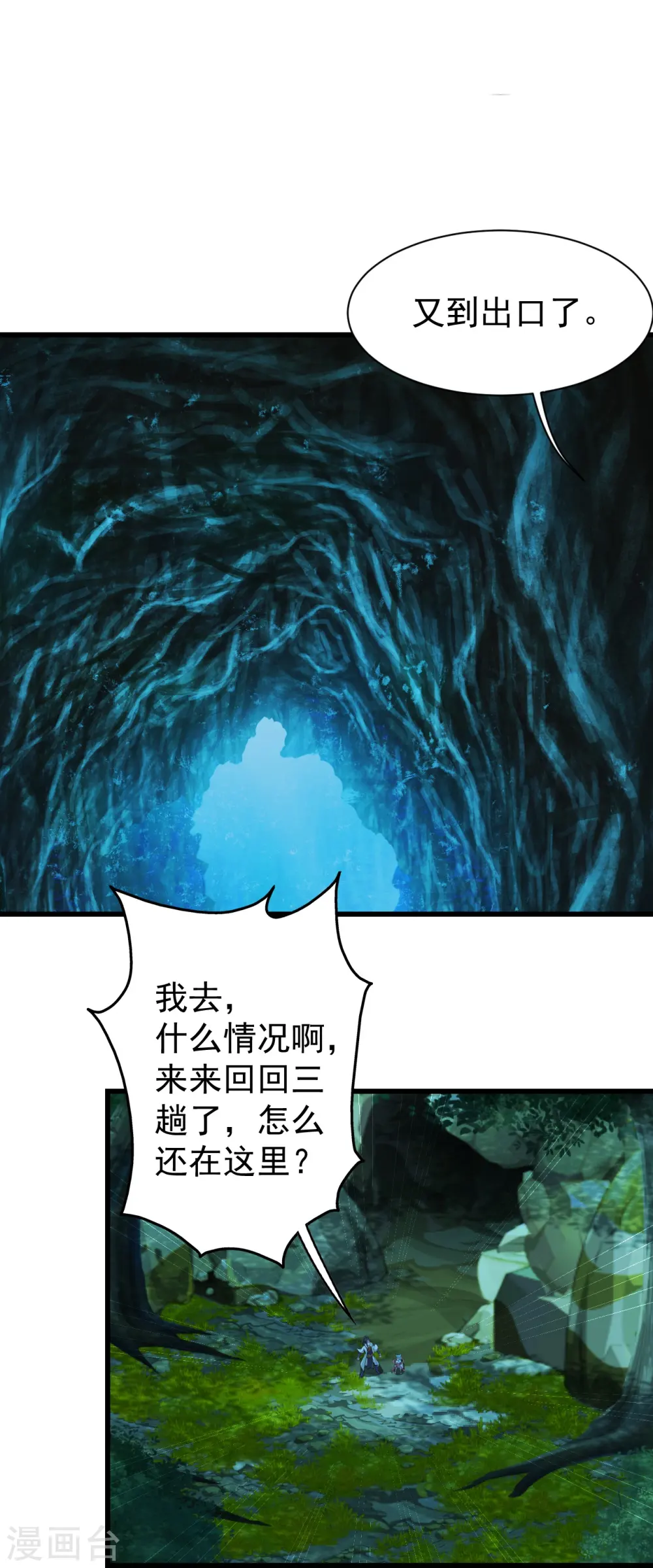 第250话 大黑虎！16
