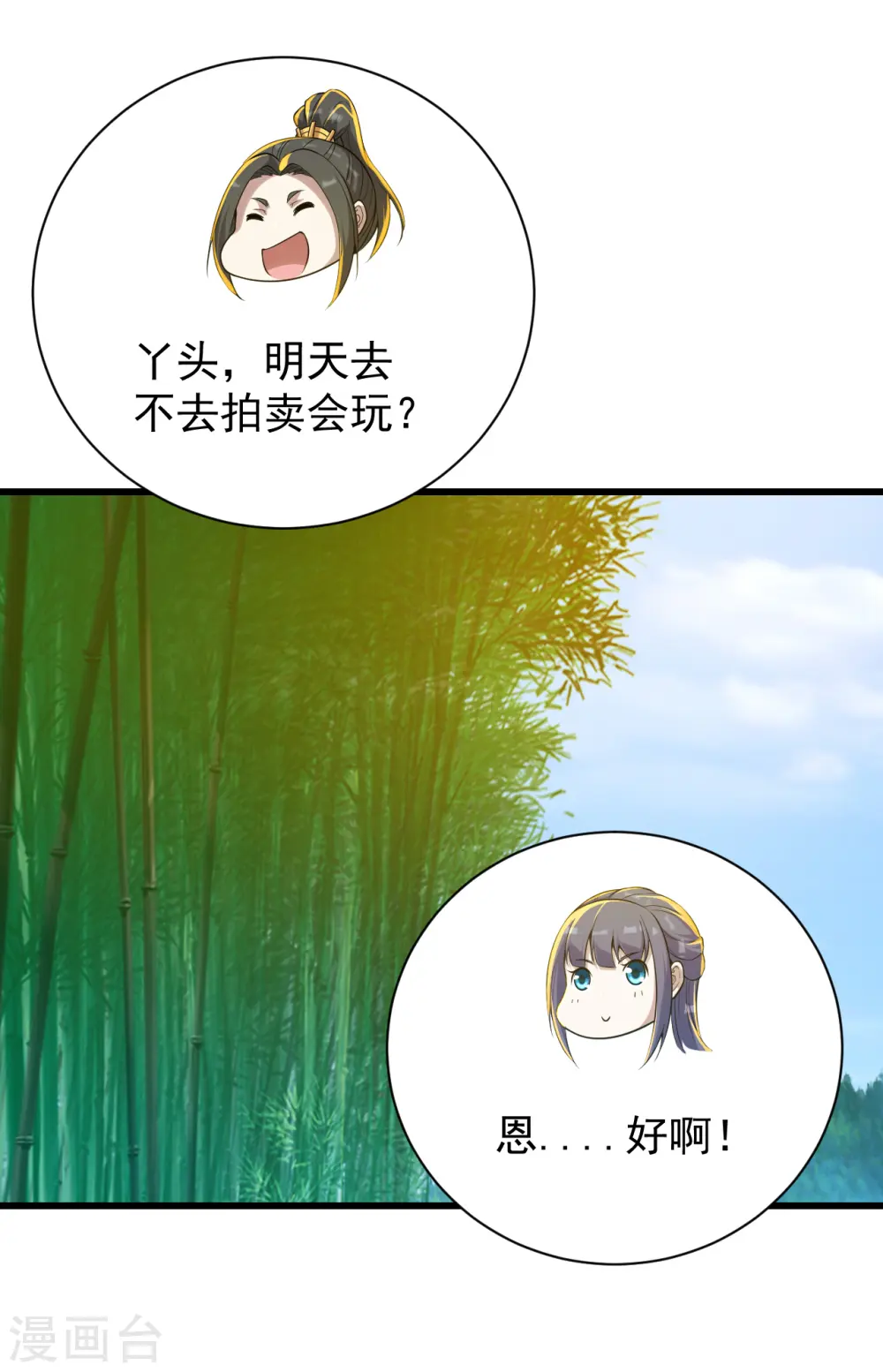 第147话 拍卖会10