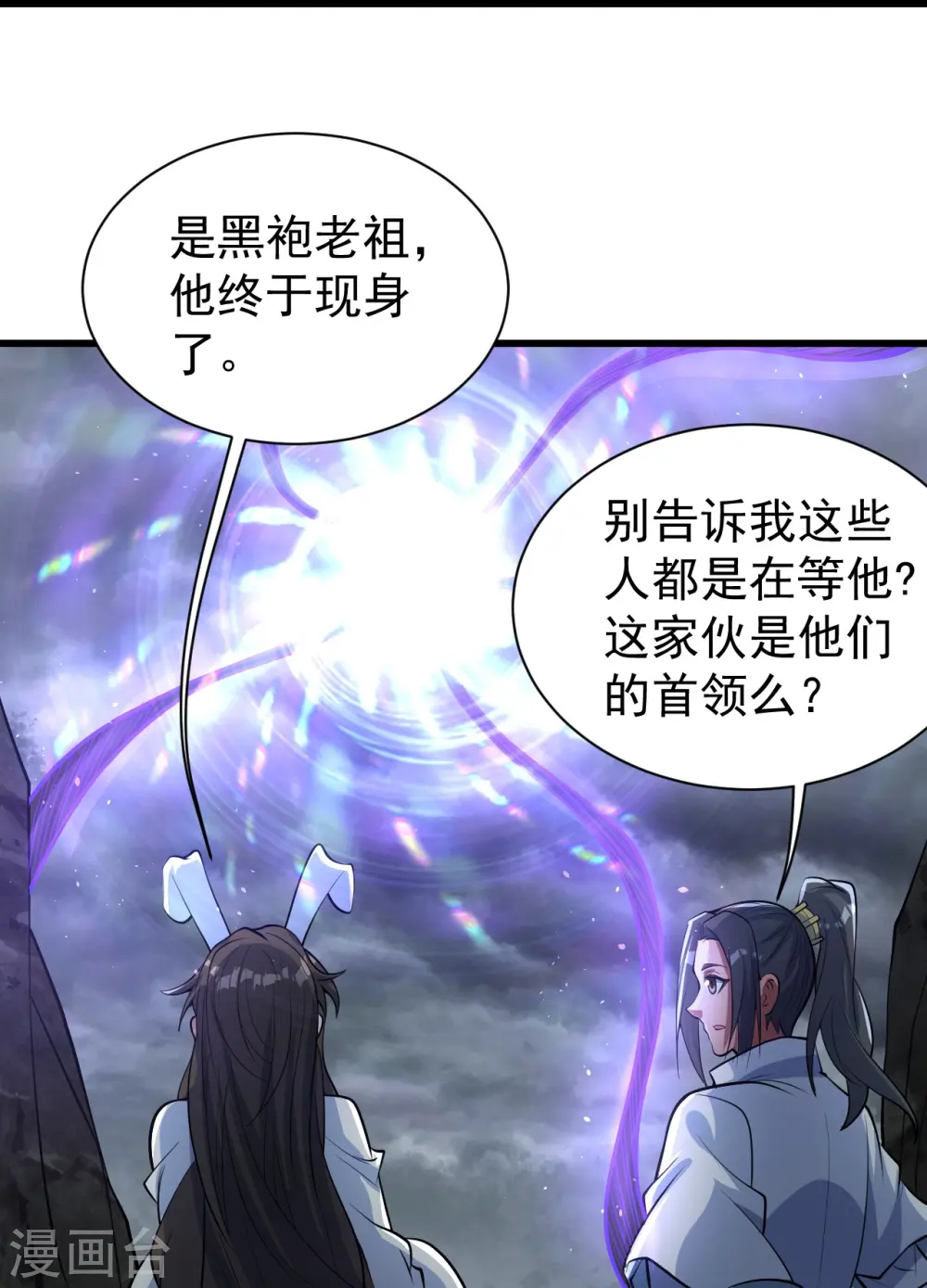 第281话 再遇冤家！18