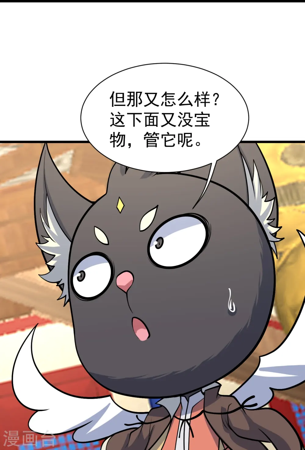 第345话 要不一起？22