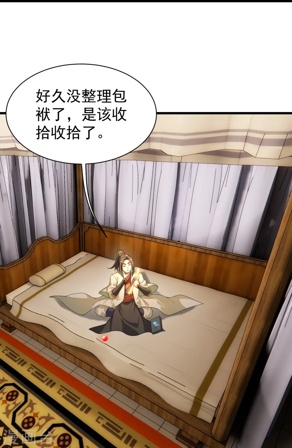 第239话 道州，新的征途（下）3