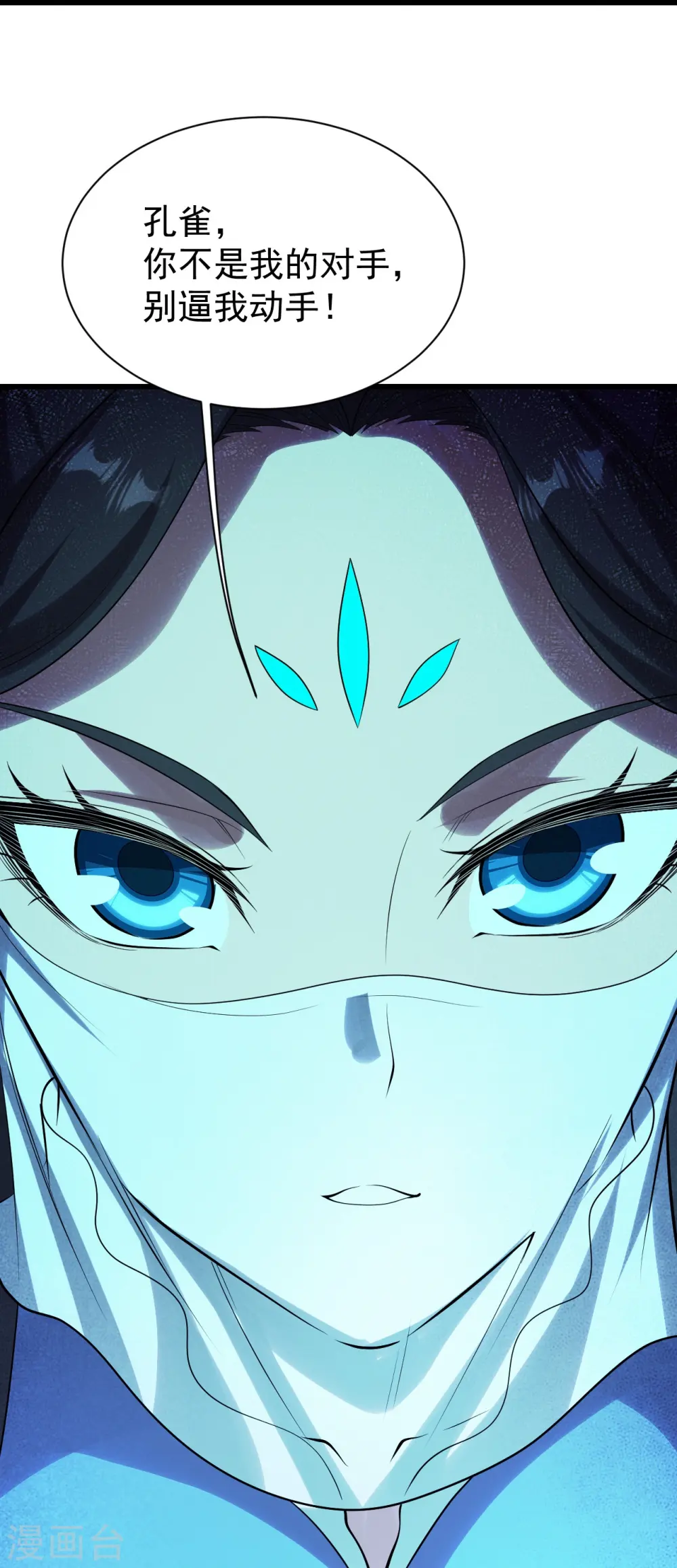 第215话 神骨16