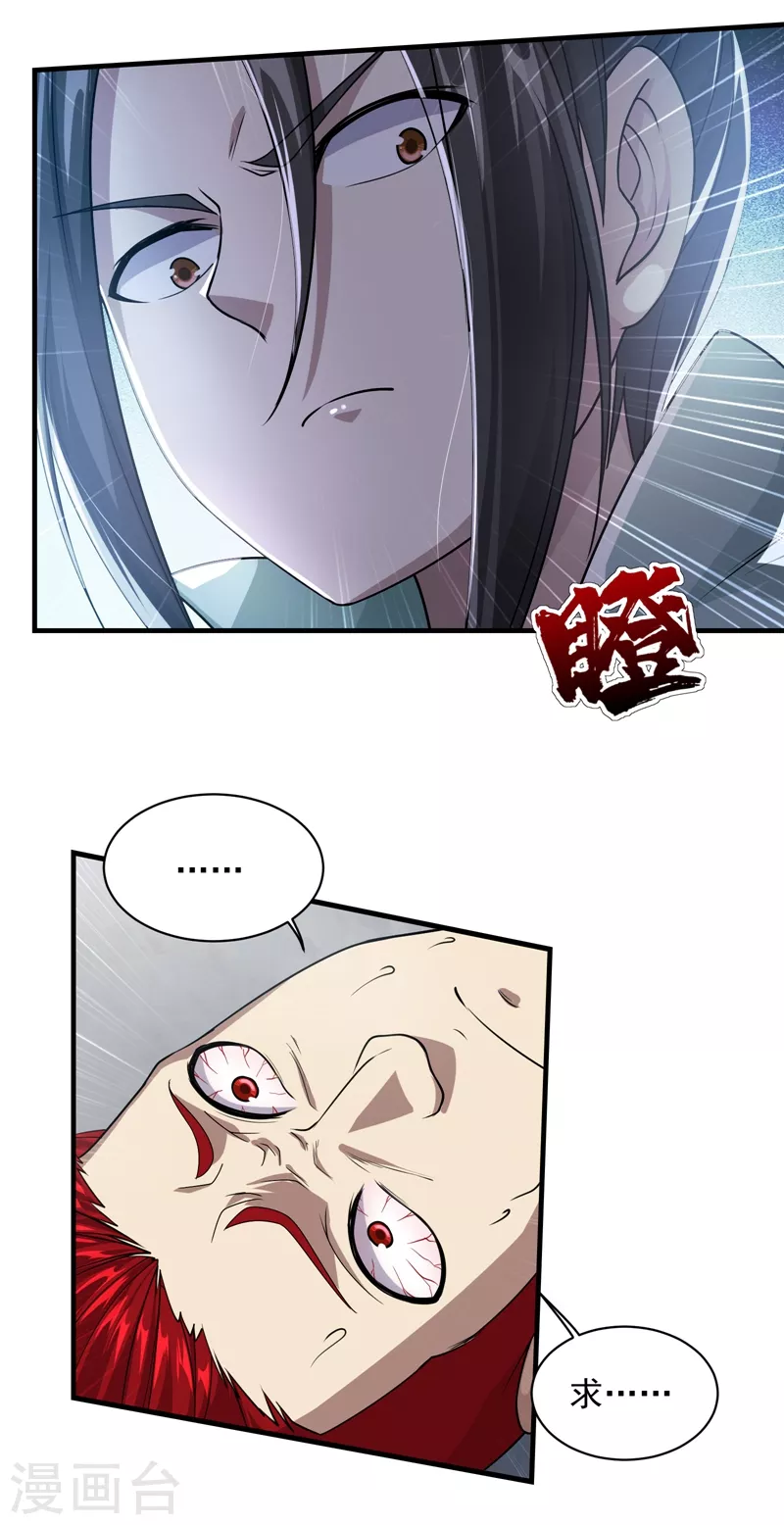 第13话 刮目相看16