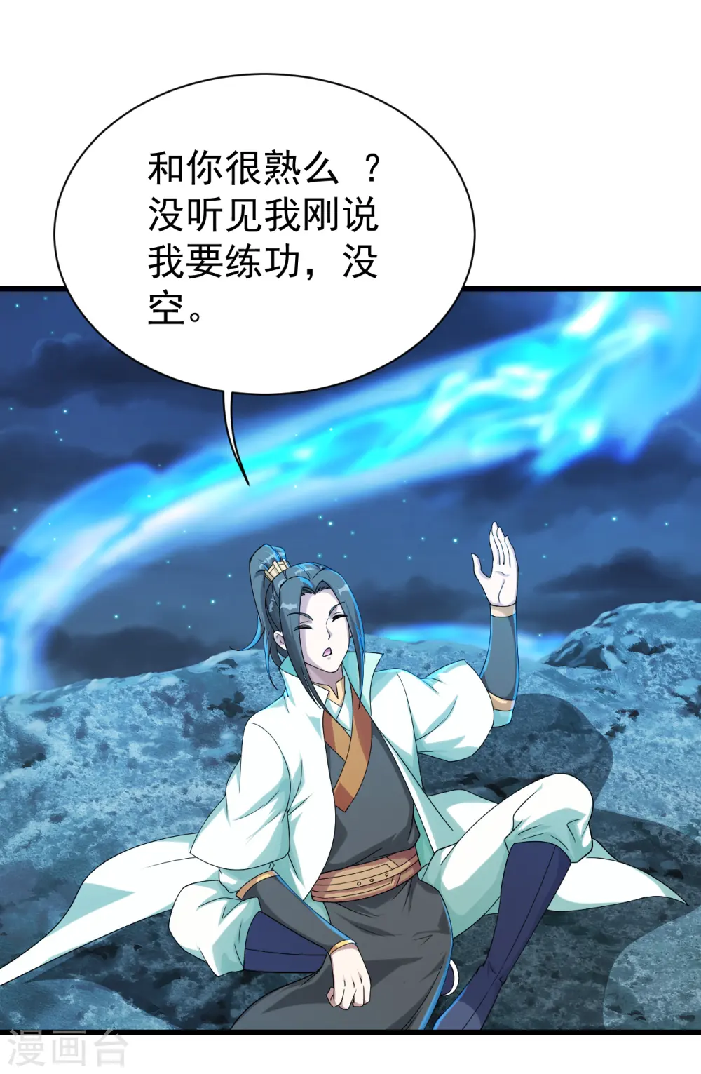 第105话 黄金蜂13