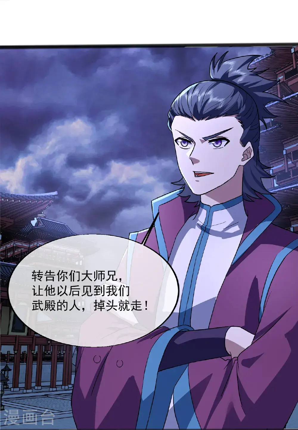 第405话 武帝宣战19