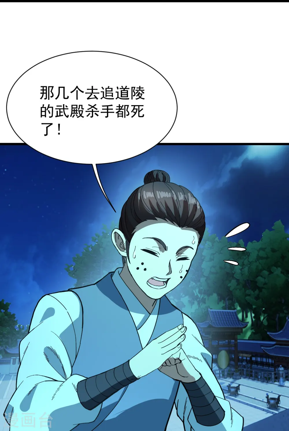 第234话 三十六计走为上计！30