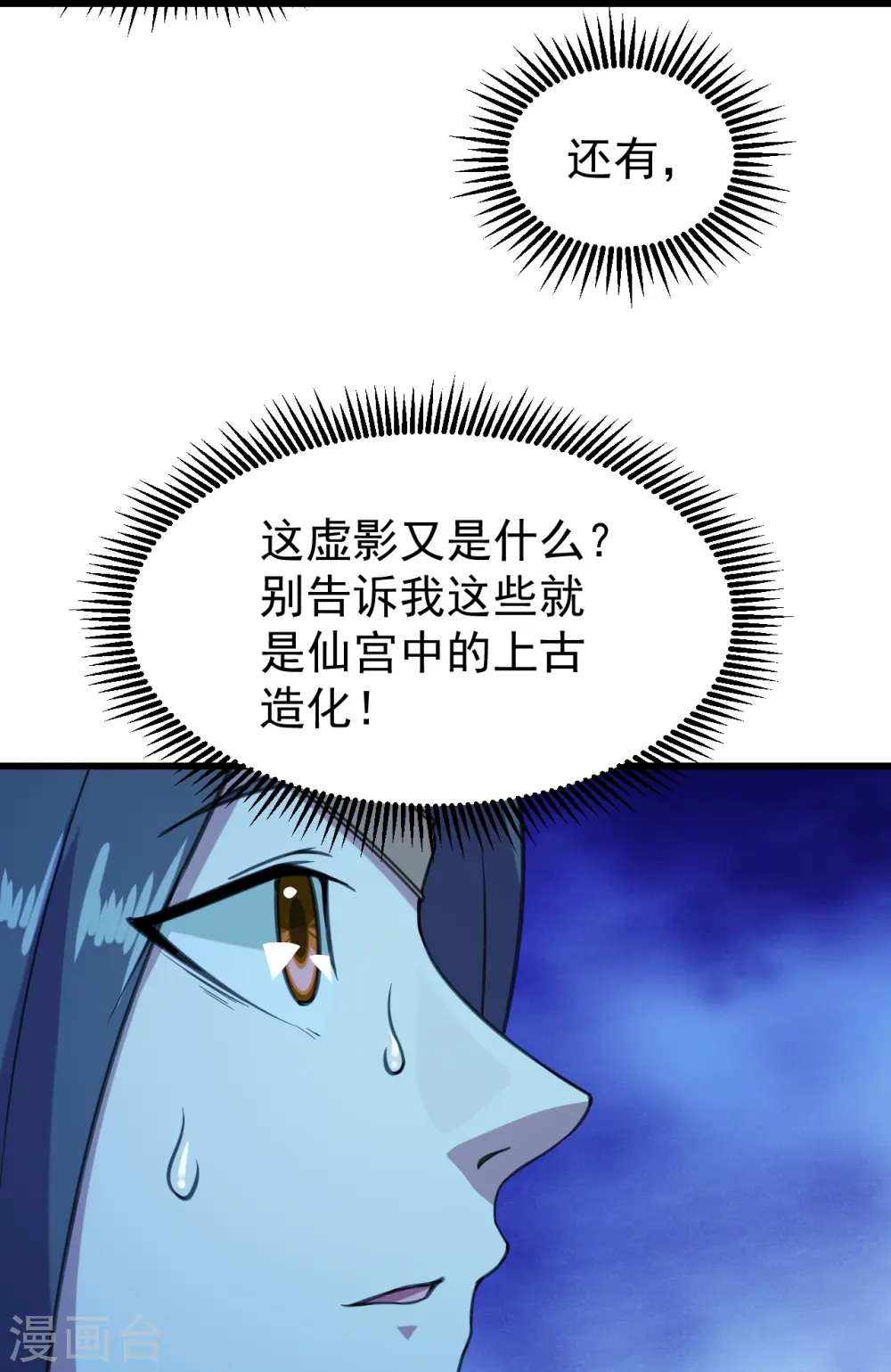 第254话 为什么我过不去？20