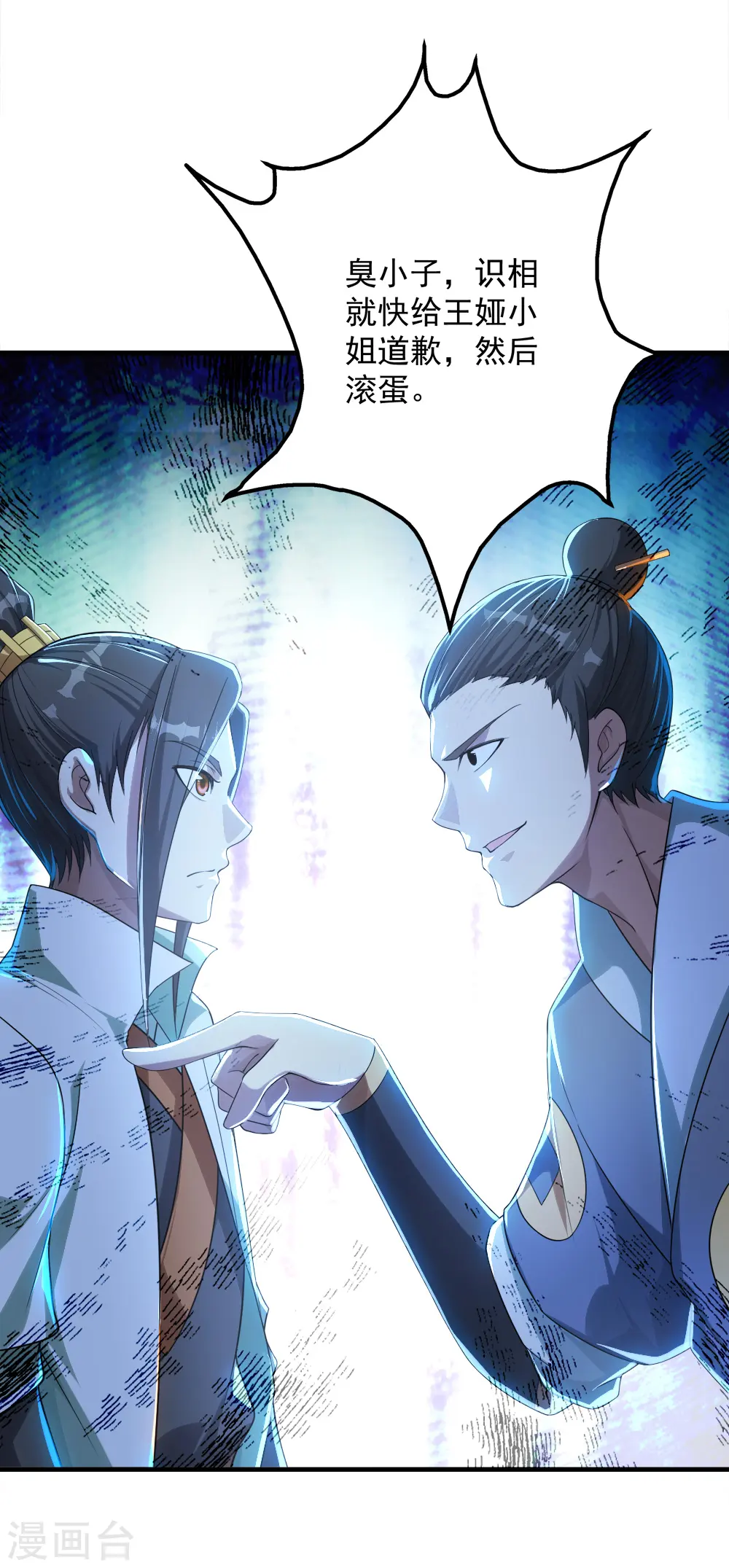 第76话 悍然动手2