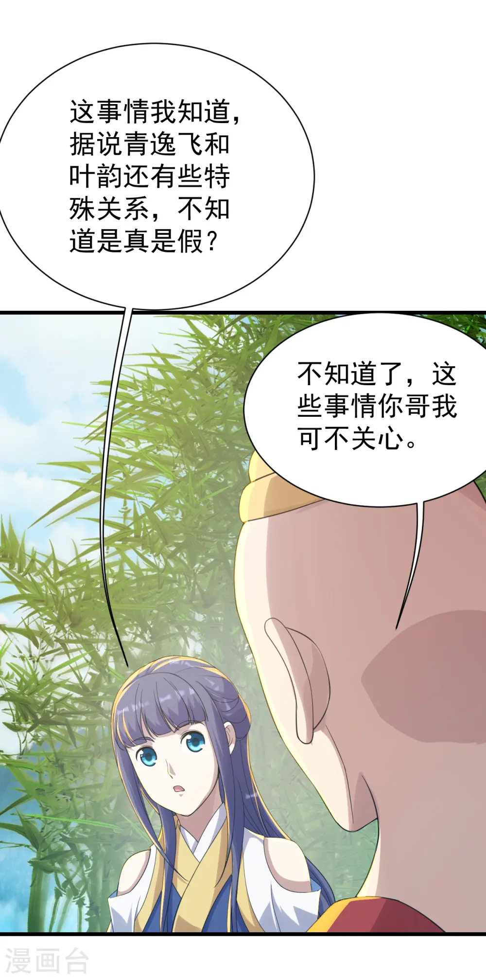 第137话 道陵的援兵！12