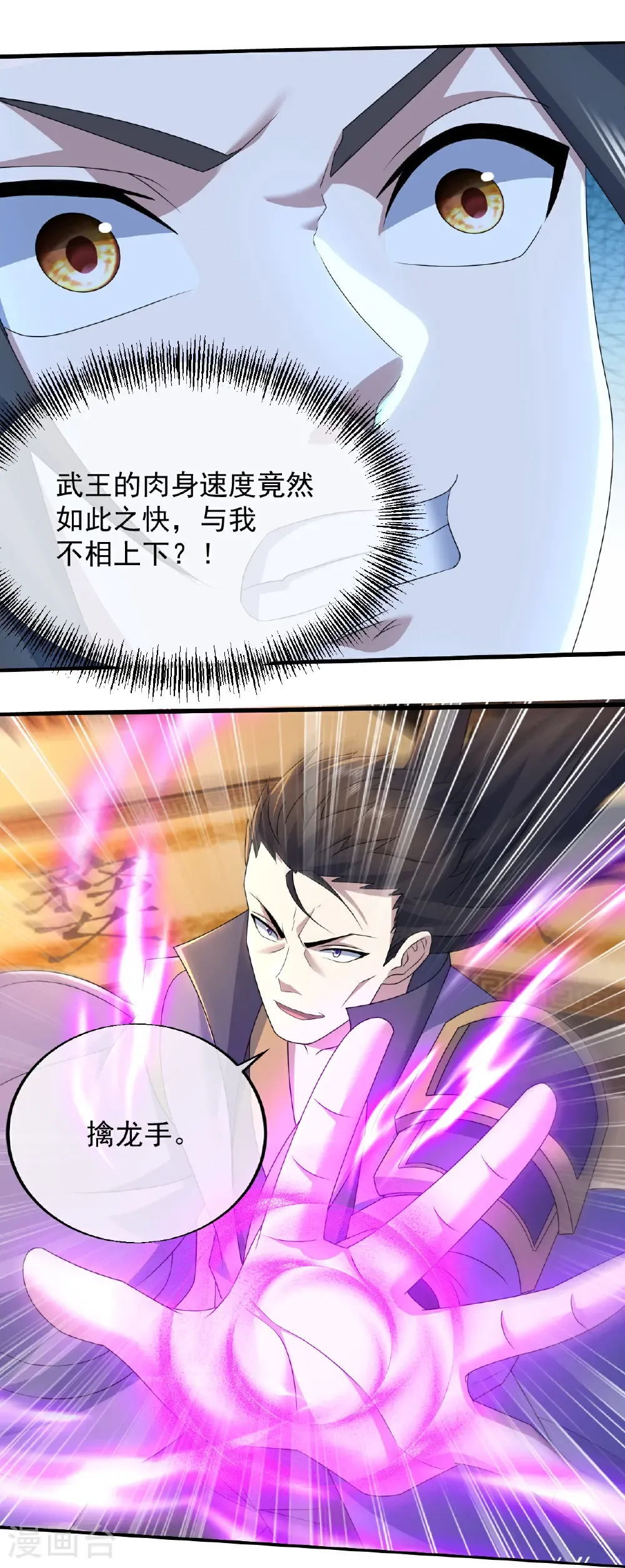 第446话 对战武王3