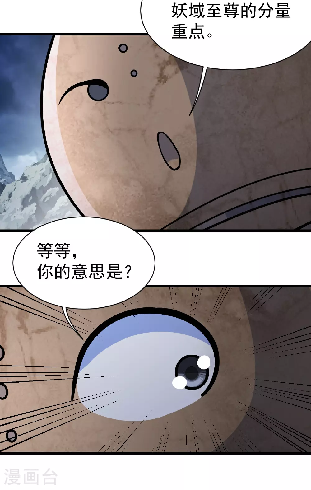 第383话 空间术29