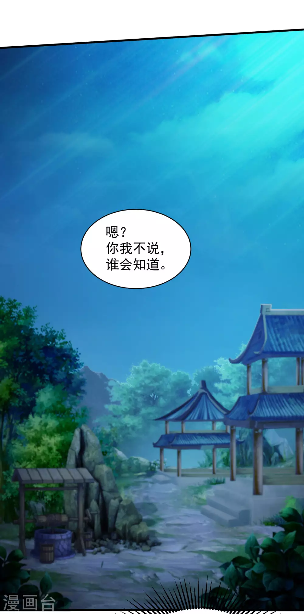 第14话 肉体天赋3