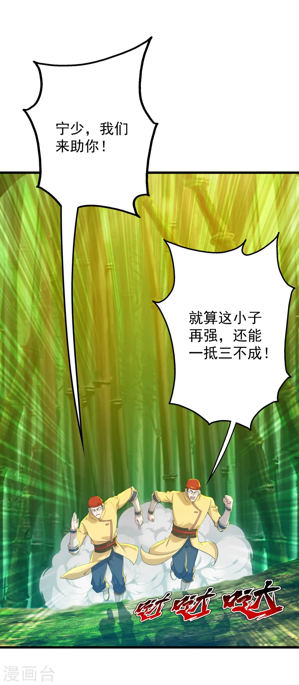 第146话 这就是你的绝招？16