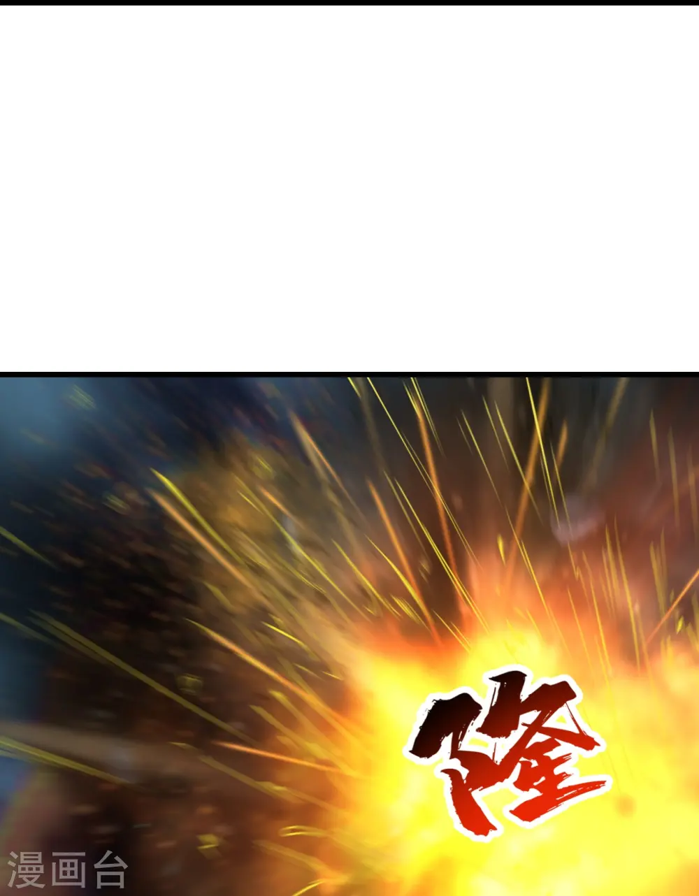 第304话 紫金天火12